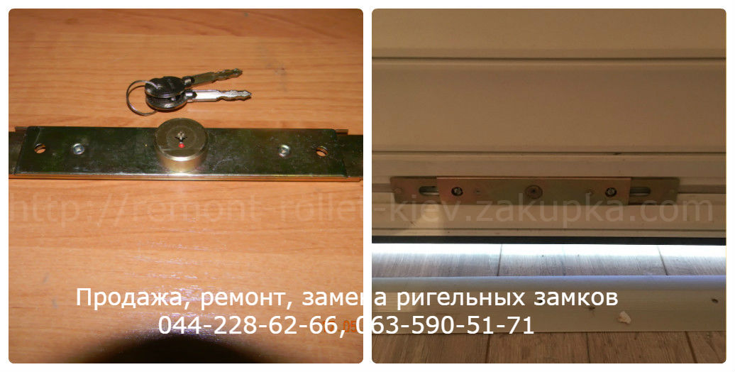 Замена замка на ролете Киев, сломался ключ в замке